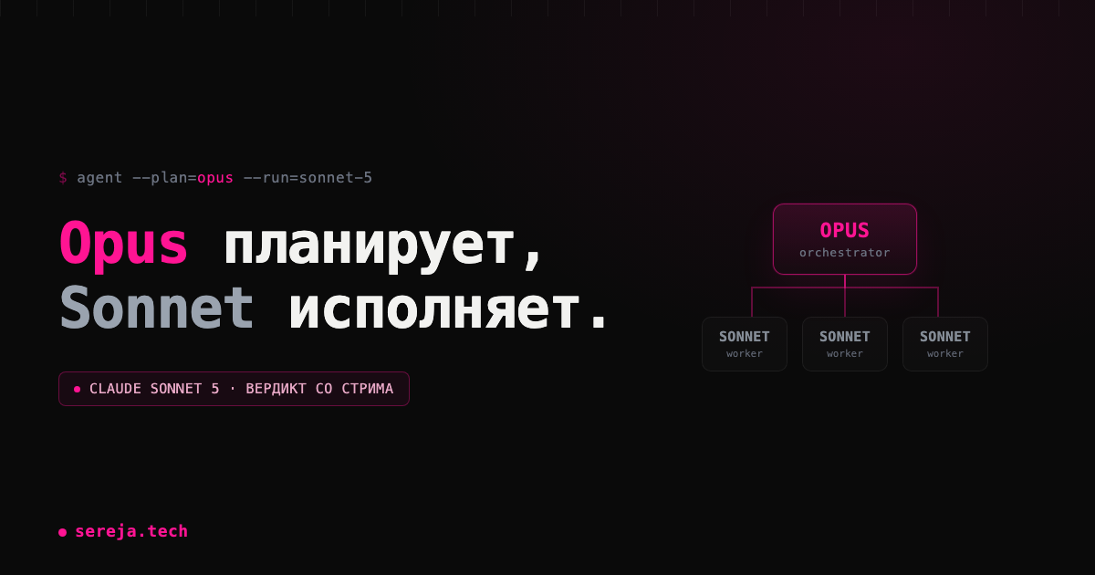 Sonnet 5: скучный релиз с одним полезным навыком