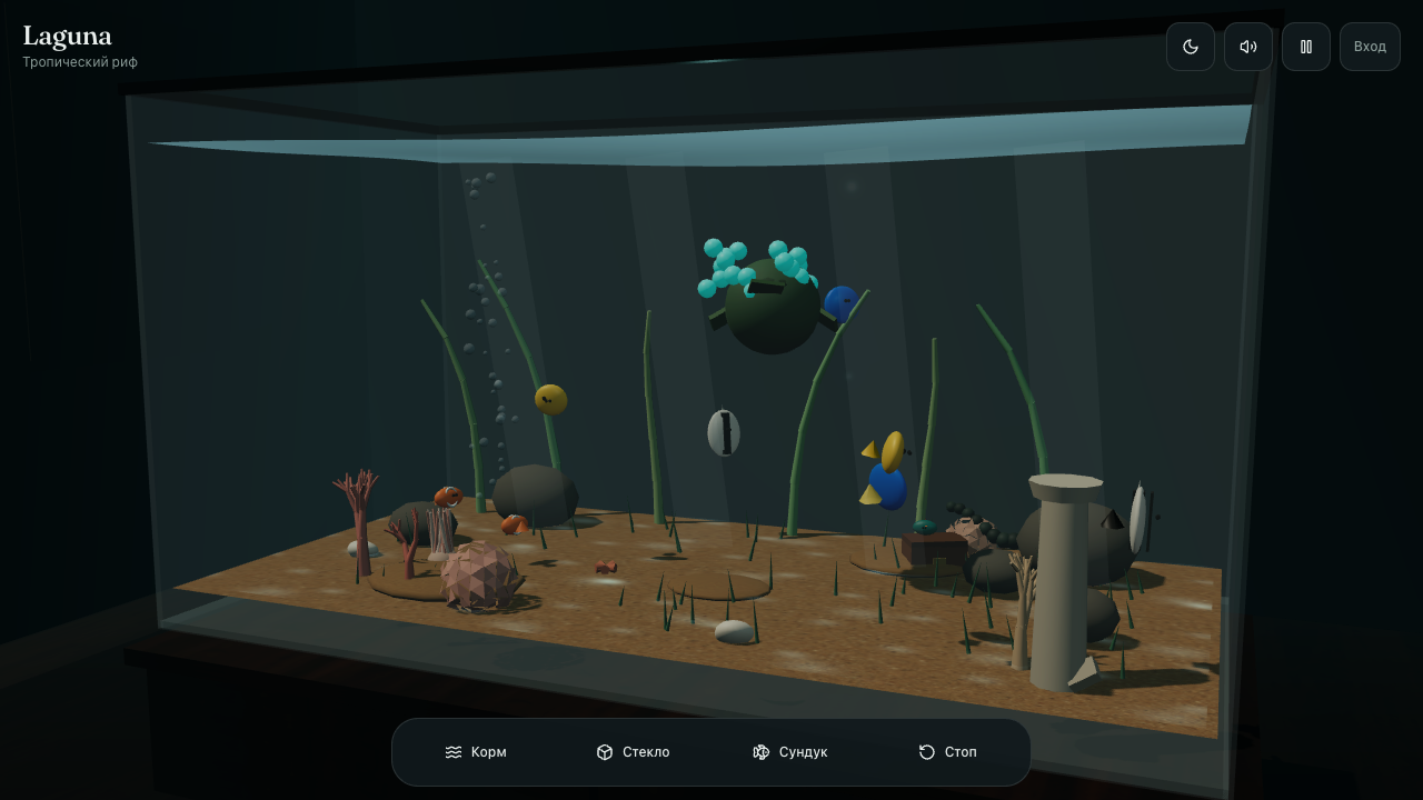 Laguna: 3D-аквариум с рыбами, кораллами и пузырями
