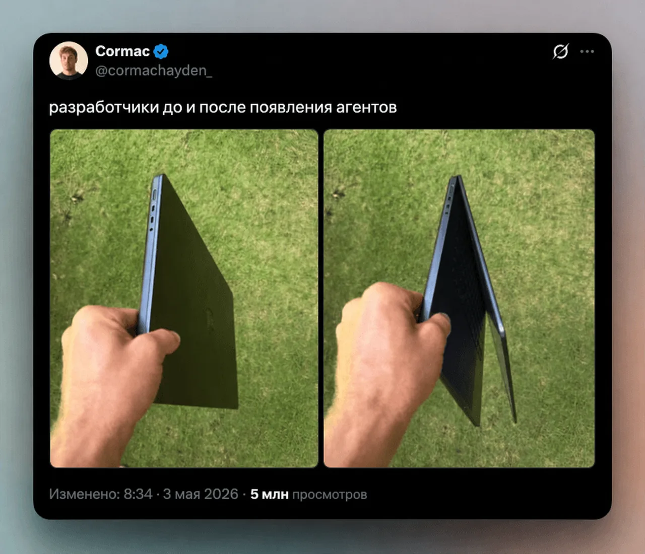 Разработчики до и после появления агентов