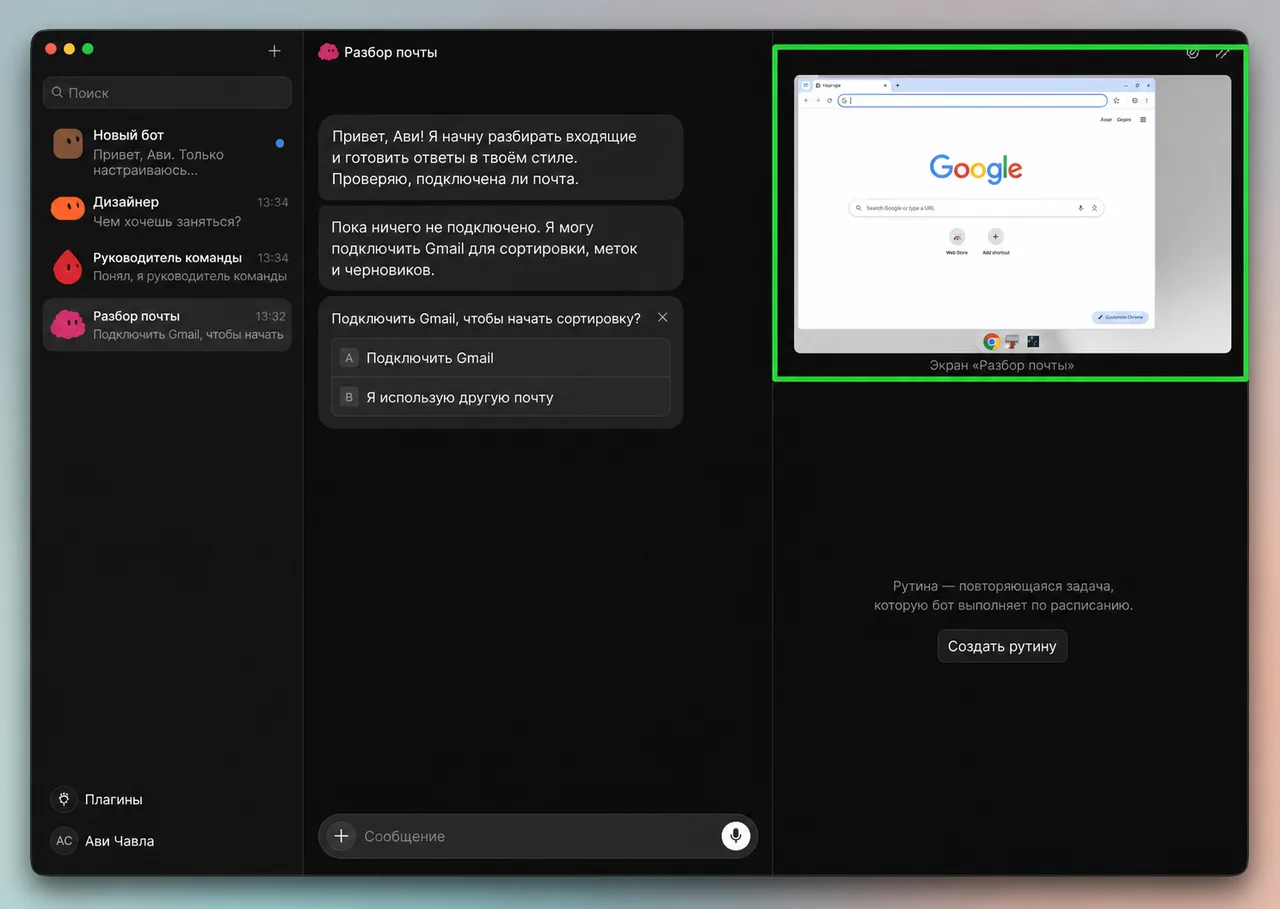 Постоянный облачный компьютер