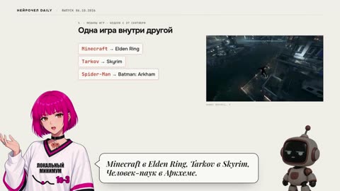 Первый кадр выпуска Нейрочела: «Одна игра внутри другой», Minecraft в Elden Ring, Tarkov в Skyrim.
