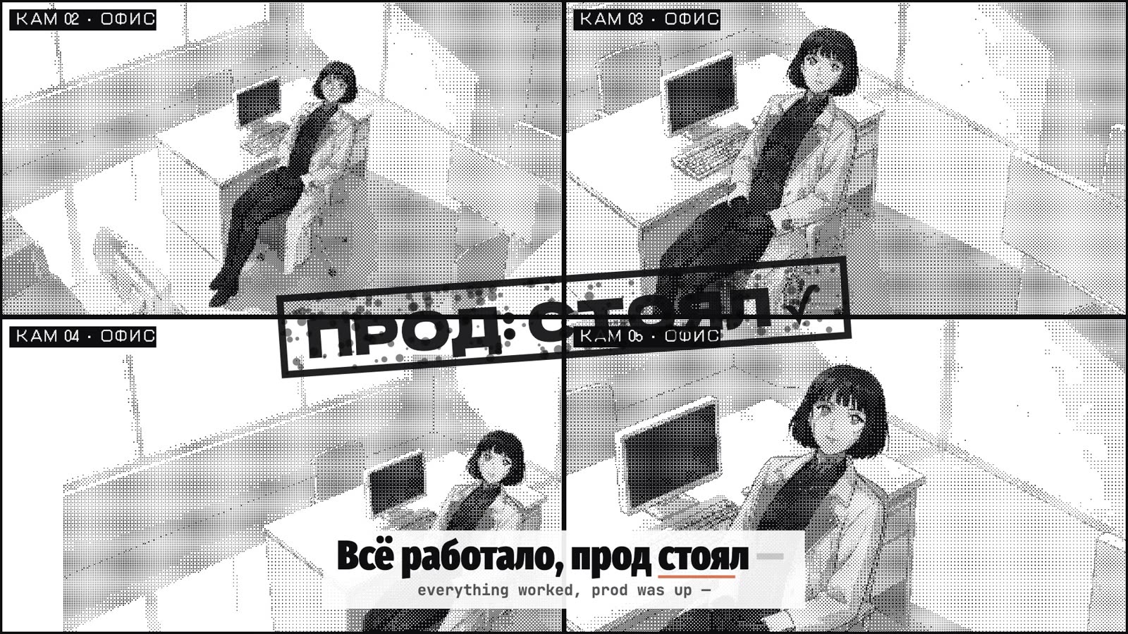 Кадр клипа с окнами терминала